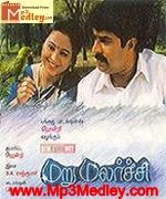 Marumalarchi 1998 song download